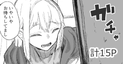 Page 1 of Cute na Santa to Hentai Onee-san