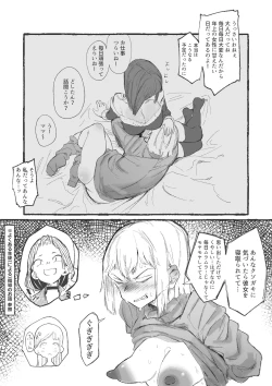 Page 8 of Cute na Santa to Hentai Onee-san