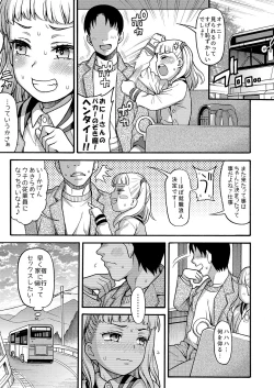 Page 117 of JYOJIZM SEASONS