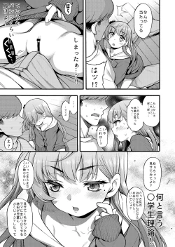 Page 37 of JYOJIZM SEASONS