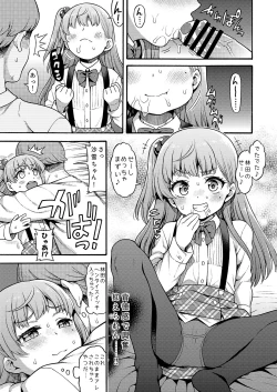 Page 53 of JYOJIZM SEASONS