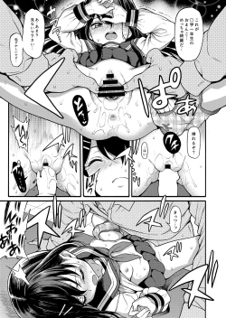 Page 71 of JYOJIZM SEASONS