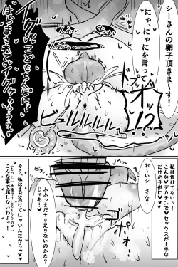 Page 6 of Joui Sonzai ga Dekachin na Shota ni Makeru wake ga Nai!