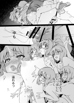 Page 27 of Yuki Chinpo Futanari Yukiho no Nioi de Yayoi ga Trip shichau Hon