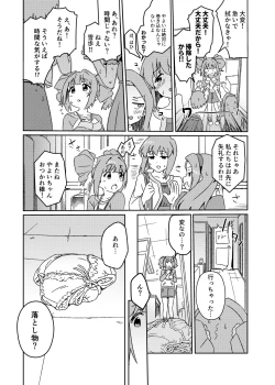 Page 5 of Yuki Chinpo Futanari Yukiho no Nioi de Yayoi ga Trip shichau Hon