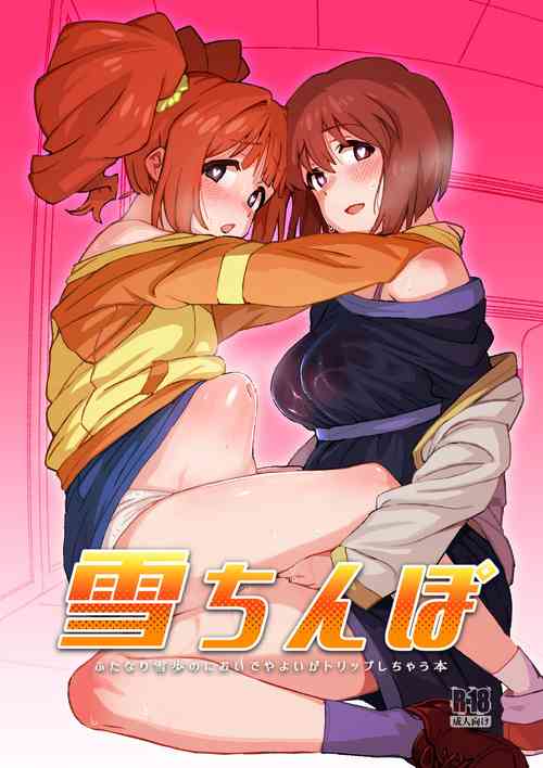 [Suimitsutou Koubou (Momo no Suidousui)] Yuki Chinpo Futanari Yukiho no Nioi de Yayoi ga Trip shichau Hon (THE iDOLM@STER) [Digital]