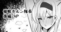 Page 1 of Doctor ni Saimin o Kakerareta Horn Taichou Kouhen