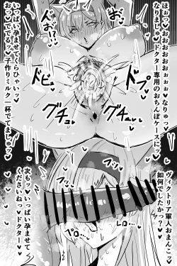 Page 5 of Doctor ni Saimin o Kakerareta Horn Taichou Kouhen
