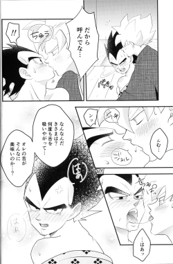 Page 13 of Vegegitsune 2