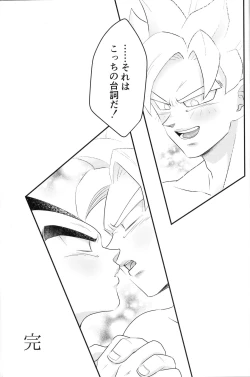 Page 27 of Vegegitsune 2