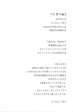 Page 28 of Vegegitsune 2