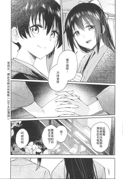 Page 21 of Gekkai no Hate | 月海的尽头