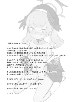 Page 29 of Ecchi Ecchi Archive 03