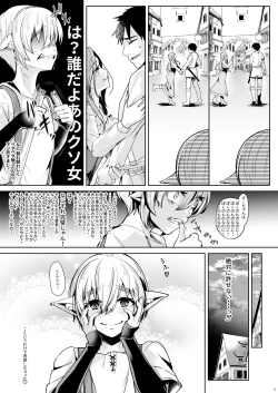 Page 4 of koisuru shonen wa hamehame shi te tonari no o niisan wa da to shitai