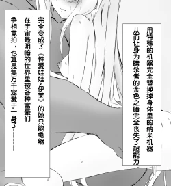 Page 3 of Golden Darkness