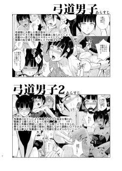 Page 3 of Kyuudou Danshi 3 hentai choukyou bukatsu no senpai-tachi ni yoru no kouen de yagairode choukyou sa remashita