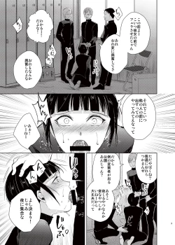 Page 4 of Kyuudou Danshi 3 hentai choukyou bukatsu no senpai-tachi ni yoru no kouen de yagairode choukyou sa remashita