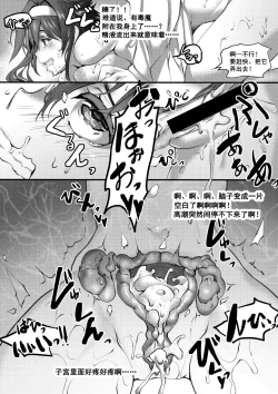Page 7 of Rubble O'clockシリーズ連載漫画 寄生ドープス編