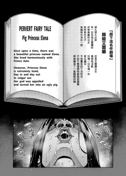 Page 58 of Maken no ElenaCh. 1-10