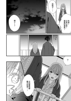 Page 117 of Kimi no Oku made Zenbu, Misete. | 把你最深处的一切展示给我 1-5