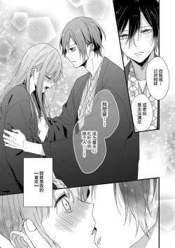 Page 122 of Kimi no Oku made Zenbu, Misete. | 把你最深处的一切展示给我 1-5