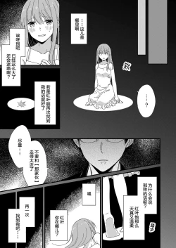 Page 128 of Kimi no Oku made Zenbu, Misete. | 把你最深处的一切展示给我 1-5
