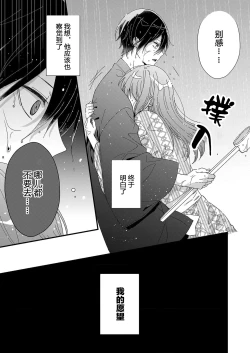 Page 131 of Kimi no Oku made Zenbu, Misete. | 把你最深处的一切展示给我 1-5