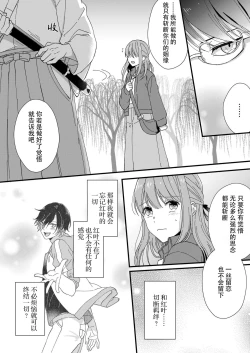 Page 152 of Kimi no Oku made Zenbu, Misete. | 把你最深处的一切展示给我 1-5