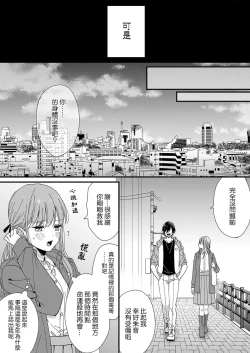 Page 15 of Kimi no Oku made Zenbu, Misete. | 把你最深处的一切展示给我 1-5
