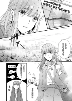 Page 164 of Kimi no Oku made Zenbu, Misete. | 把你最深处的一切展示给我 1-5