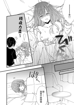 Page 26 of Kimi no Oku made Zenbu, Misete. | 把你最深处的一切展示给我 1-5