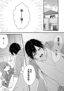 Page 35 of Kimi no Oku made Zenbu, Misete. | 把你最深处的一切展示给我 1-5