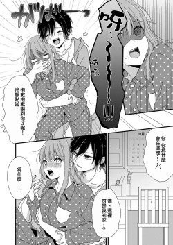 Page 36 of Kimi no Oku made Zenbu, Misete. | 把你最深处的一切展示给我 1-5