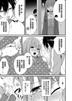 Page 39 of Kimi no Oku made Zenbu, Misete. | 把你最深处的一切展示给我 1-5