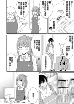 Page 46 of Kimi no Oku made Zenbu, Misete. | 把你最深处的一切展示给我 1-5