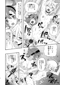 Page 12 of Majo kuu kisetsu ni otome wa tsuibamu