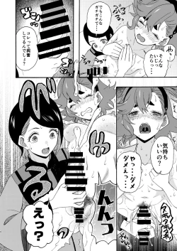 Page 4 of Majo kuu kisetsu ni otome wa tsuibamu