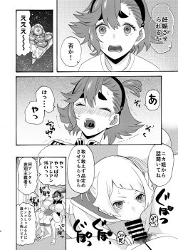Page 6 of Majo kuu kisetsu ni otome wa tsuibamu