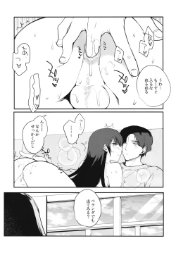 Page 17 of Otokonoko SenaShuugakuryokou no Yoru ni Naisho de Ikaseta Kawaii Doukyuusei to Saikai. Amari no Ero-sa ni Tomodachi mo Sasotte Rankou Shichaimashita
