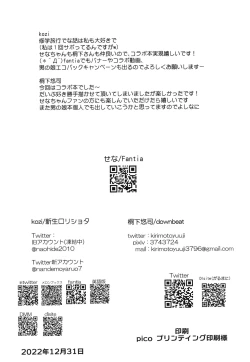 Page 30 of Otokonoko SenaShuugakuryokou no Yoru ni Naisho de Ikaseta Kawaii Doukyuusei to Saikai. Amari no Ero-sa ni Tomodachi mo Sasotte Rankou Shichaimashita