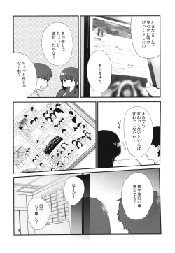 Page 4 of Otokonoko SenaShuugakuryokou no Yoru ni Naisho de Ikaseta Kawaii Doukyuusei to Saikai. Amari no Ero-sa ni Tomodachi mo Sasotte Rankou Shichaimashita