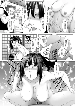 Page 10 of Haramase no Shima 4