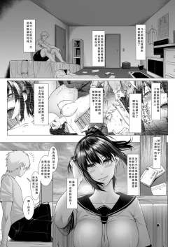 Page 3 of Haramase no Shima 4