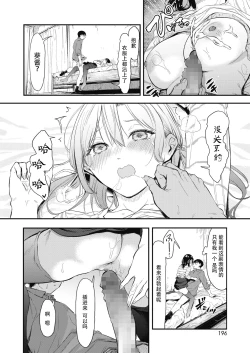 Page 32 of Uragaeri Zenpen