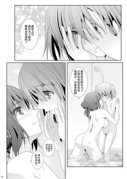 Page 14 of Toshi no Thirteen - Age Difference is 13 Years | 少女间的年龄差