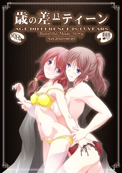 Page 2 of Toshi no Thirteen - Age Difference is 13 Years | 少女间的年龄差