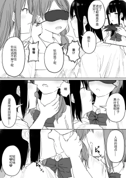 Page 20 of Yuri Suki Joshi ga Nandemoari no Ousama Game Yatta Kekka... | 喜欢百合的女孩子，玩做什么都行的国王游戏，结果是～～～