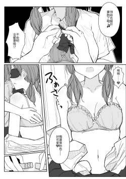 Page 23 of Yuri Suki Joshi ga Nandemoari no Ousama Game Yatta Kekka... | 喜欢百合的女孩子，玩做什么都行的国王游戏，结果是～～～