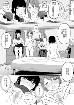 Page 41 of Yuri Suki Joshi ga Nandemoari no Ousama Game Yatta Kekka... | 喜欢百合的女孩子，玩做什么都行的国王游戏，结果是～～～