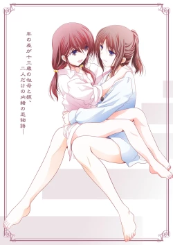 Page 35 of Toshi no Thirteen - Age Difference is 13 Years